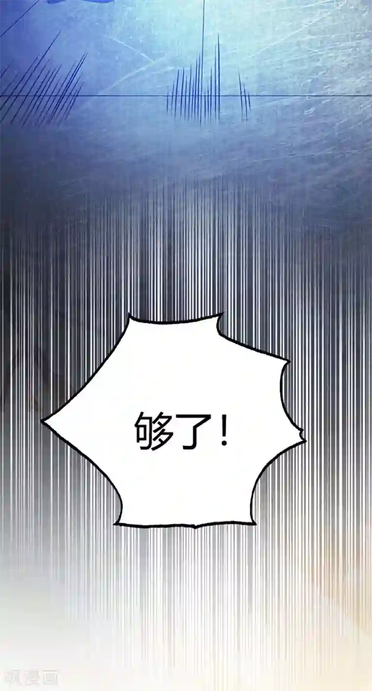 万古第一婿第87话 换我守护