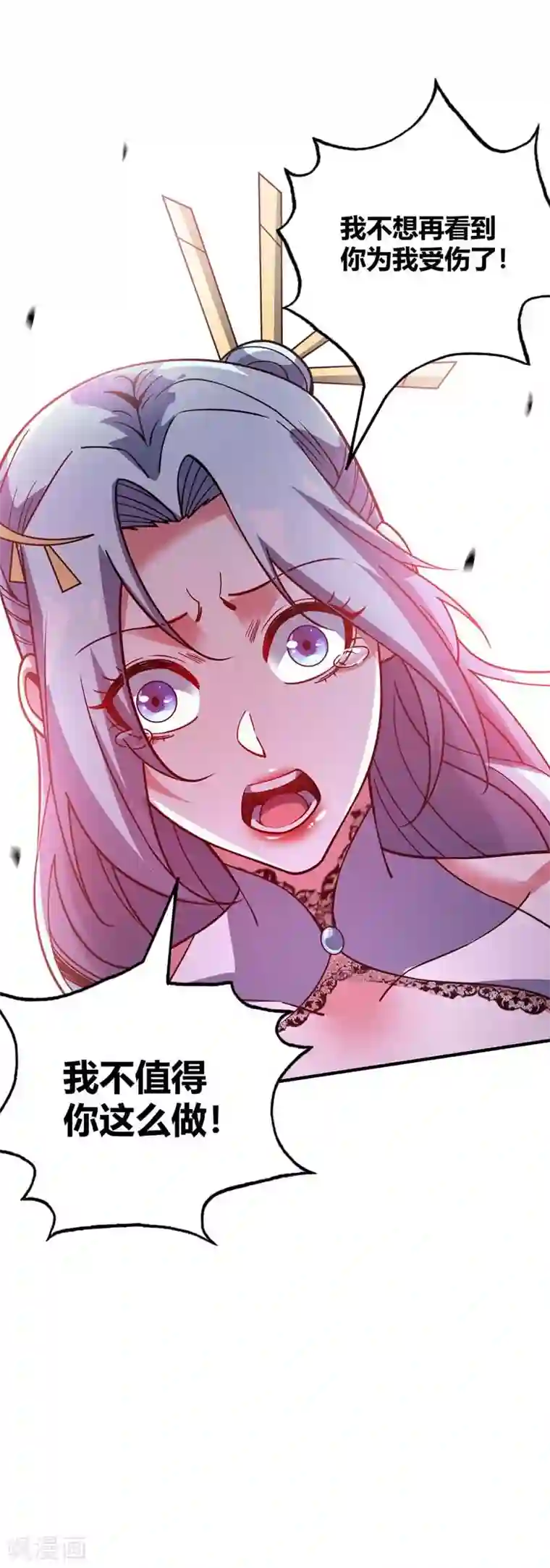 万古第一婿第87话 换我守护