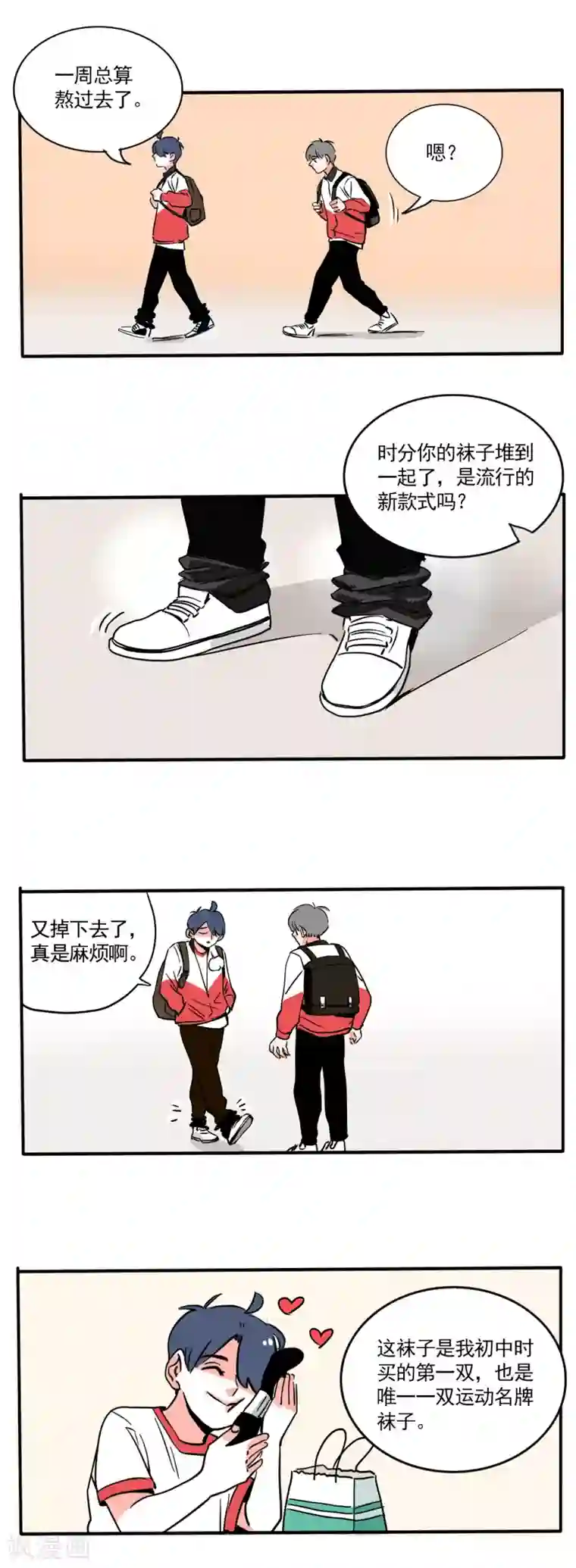 快把我哥带走第178话