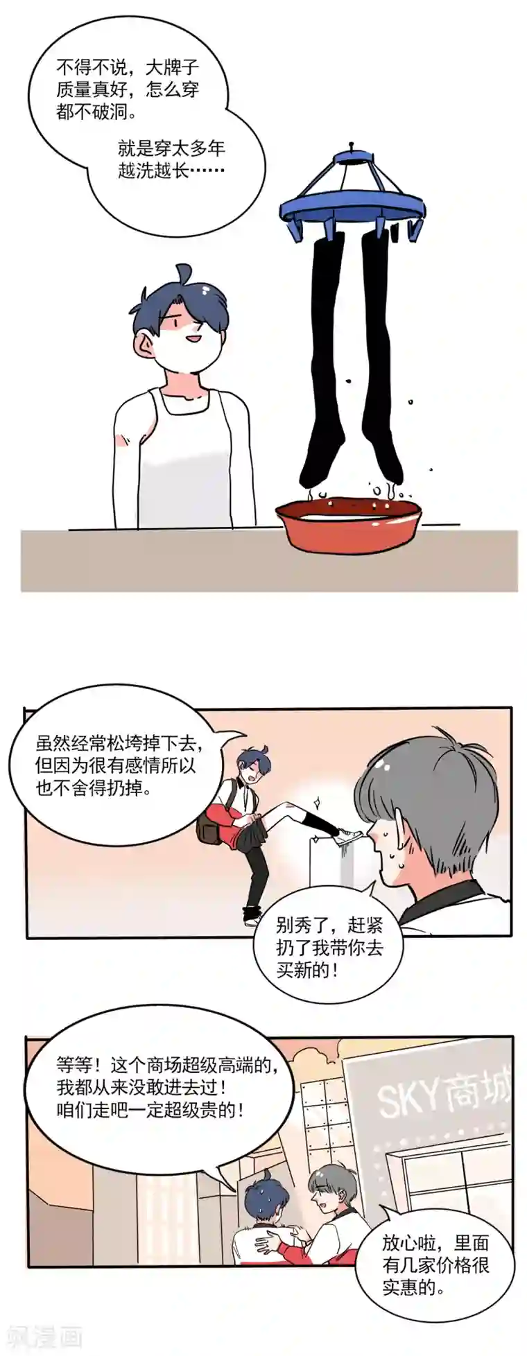 快把我哥带走第178话