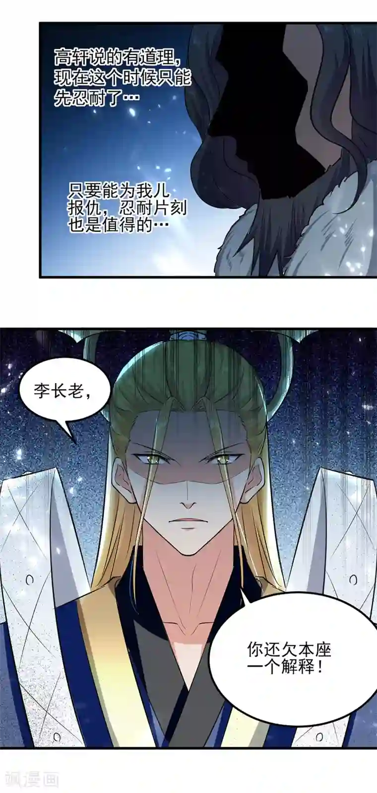 绝世武魂第47话 各路仇家