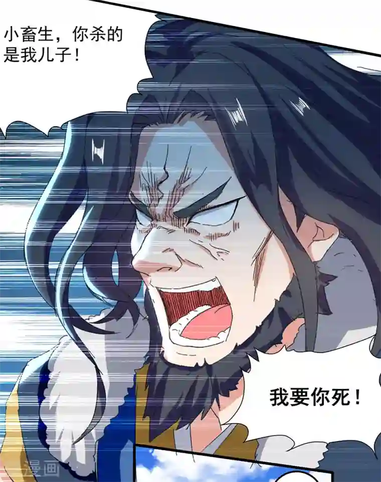 绝世武魂第47话 各路仇家