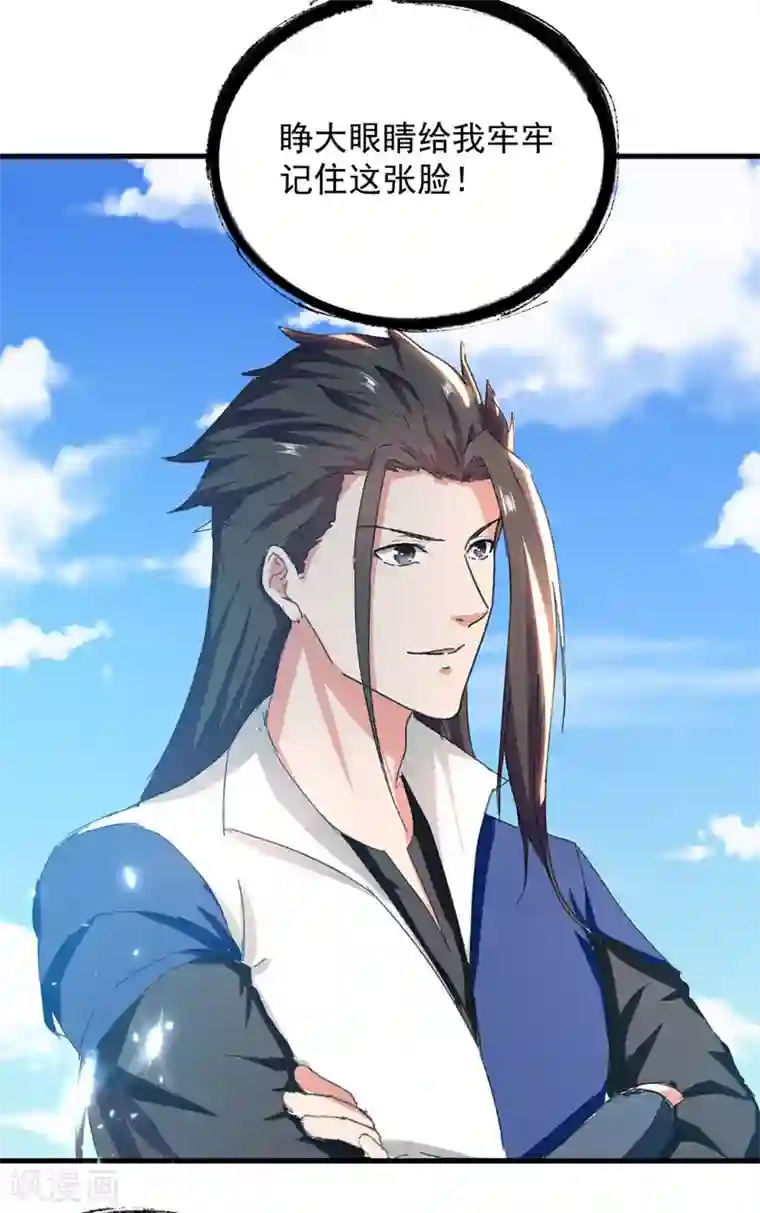 绝世武魂第47话 各路仇家