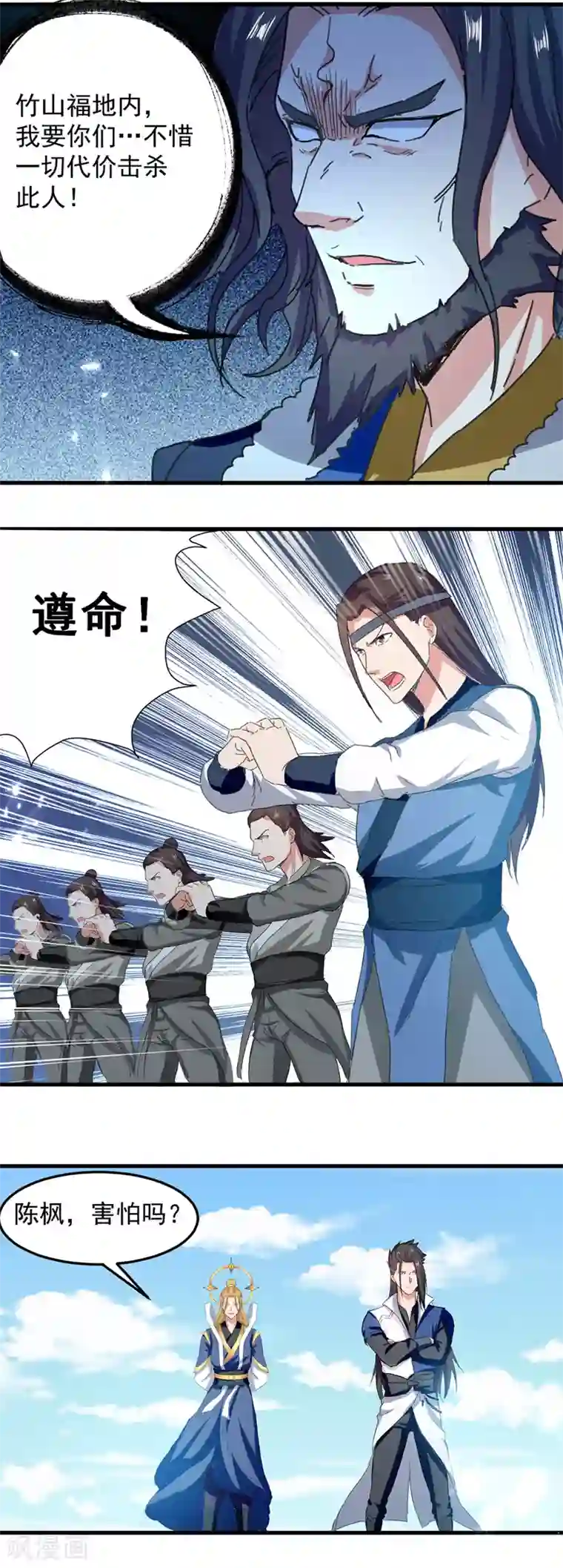 绝世武魂第47话 各路仇家