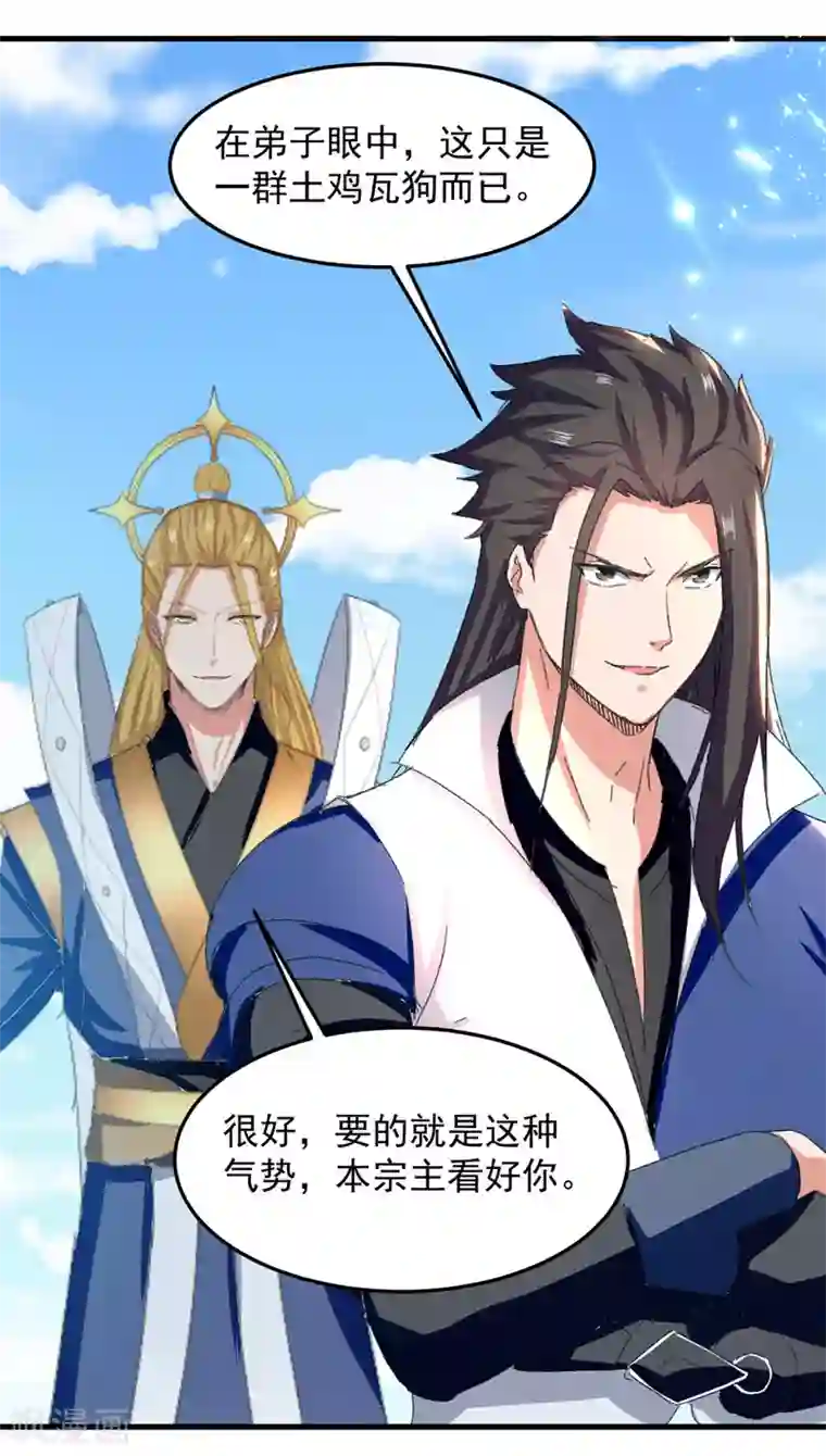 绝世武魂第47话 各路仇家