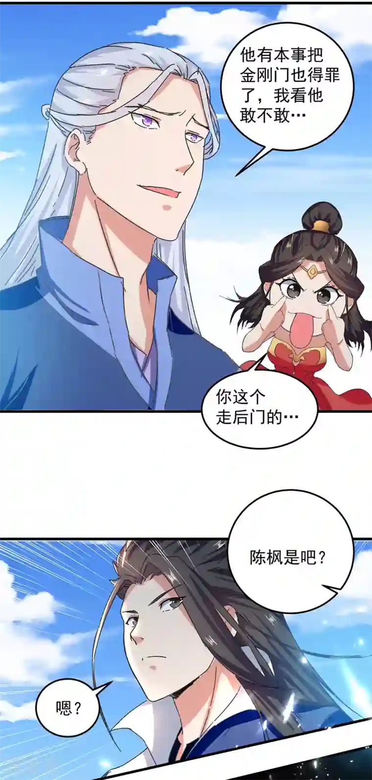 绝世武魂第47话 各路仇家