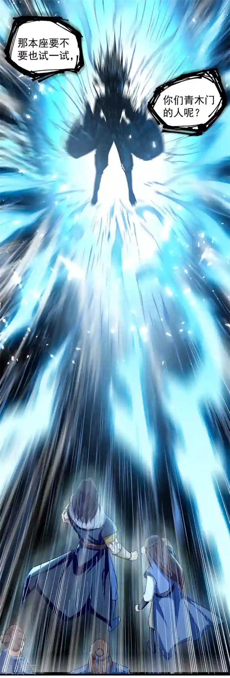 绝世武魂第47话 各路仇家