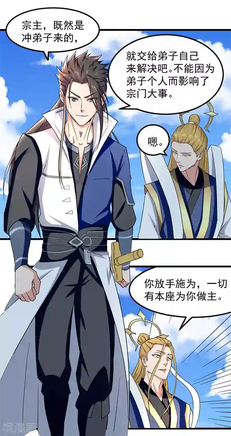 绝世武魂第47话 各路仇家