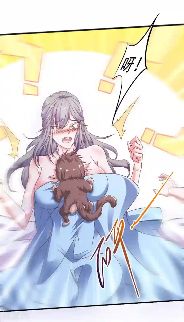 妖道至尊之妖皇归来第62话 沉醉温柔乡