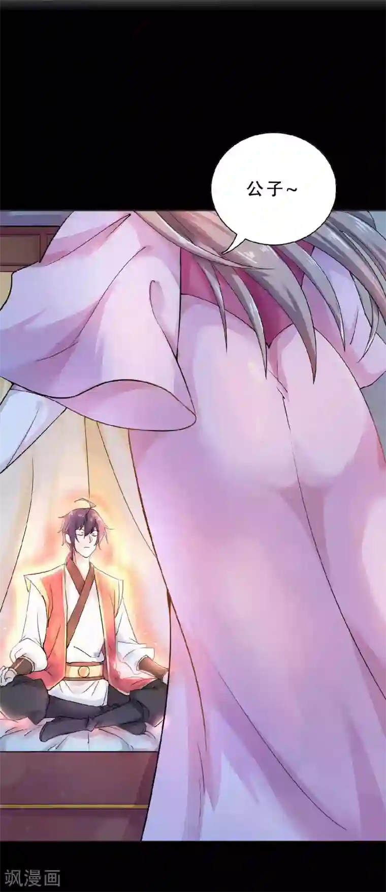 妖道至尊之妖皇归来第62话 沉醉温柔乡