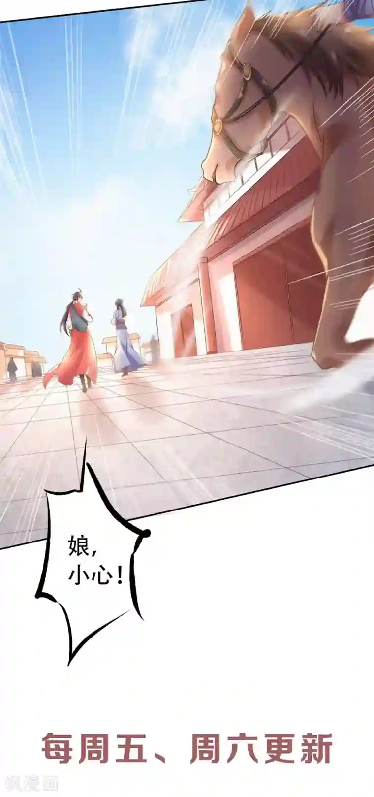 妖道至尊之妖皇归来第62话 沉醉温柔乡