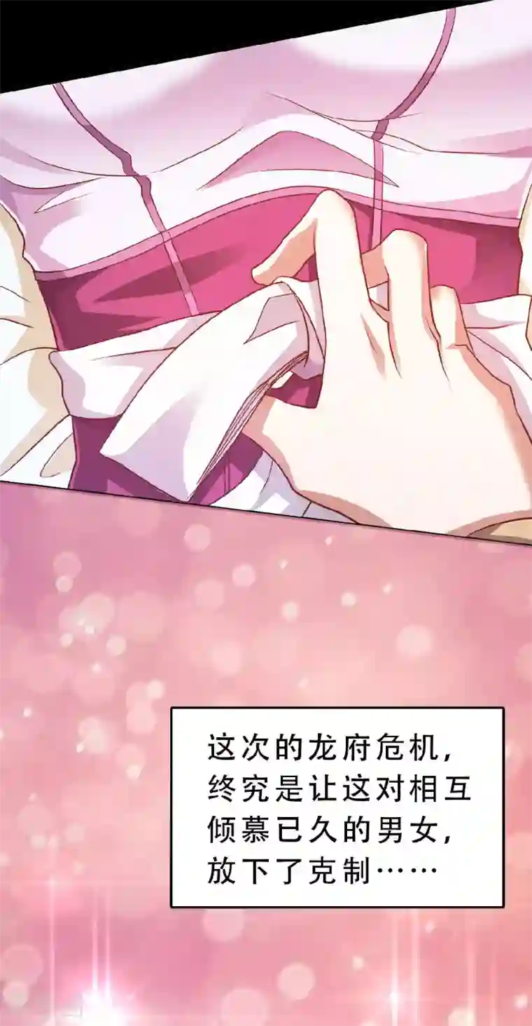 妖道至尊之妖皇归来第62话 沉醉温柔乡