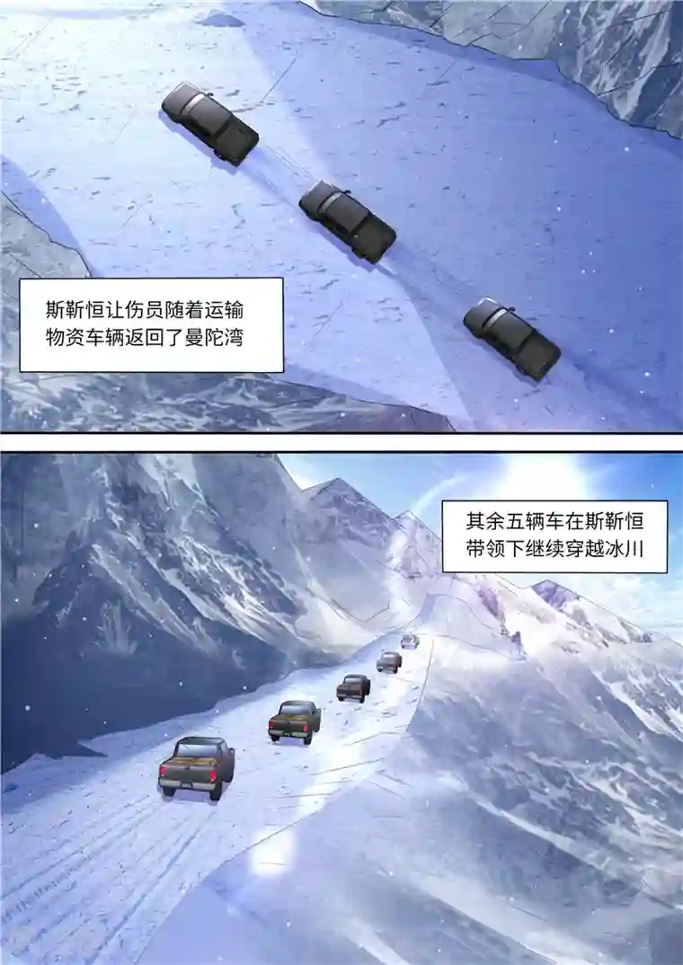 天价豪门:夫人又跑了第312话 未知埋伏