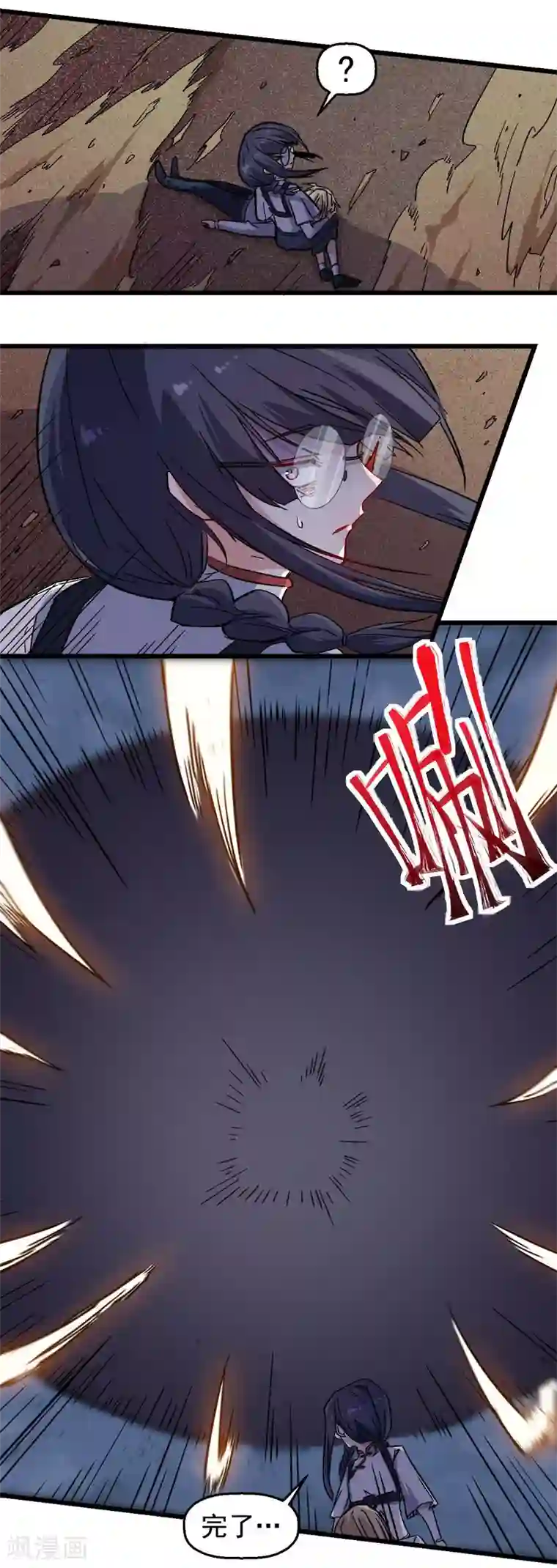 校园狂师第165话 复活