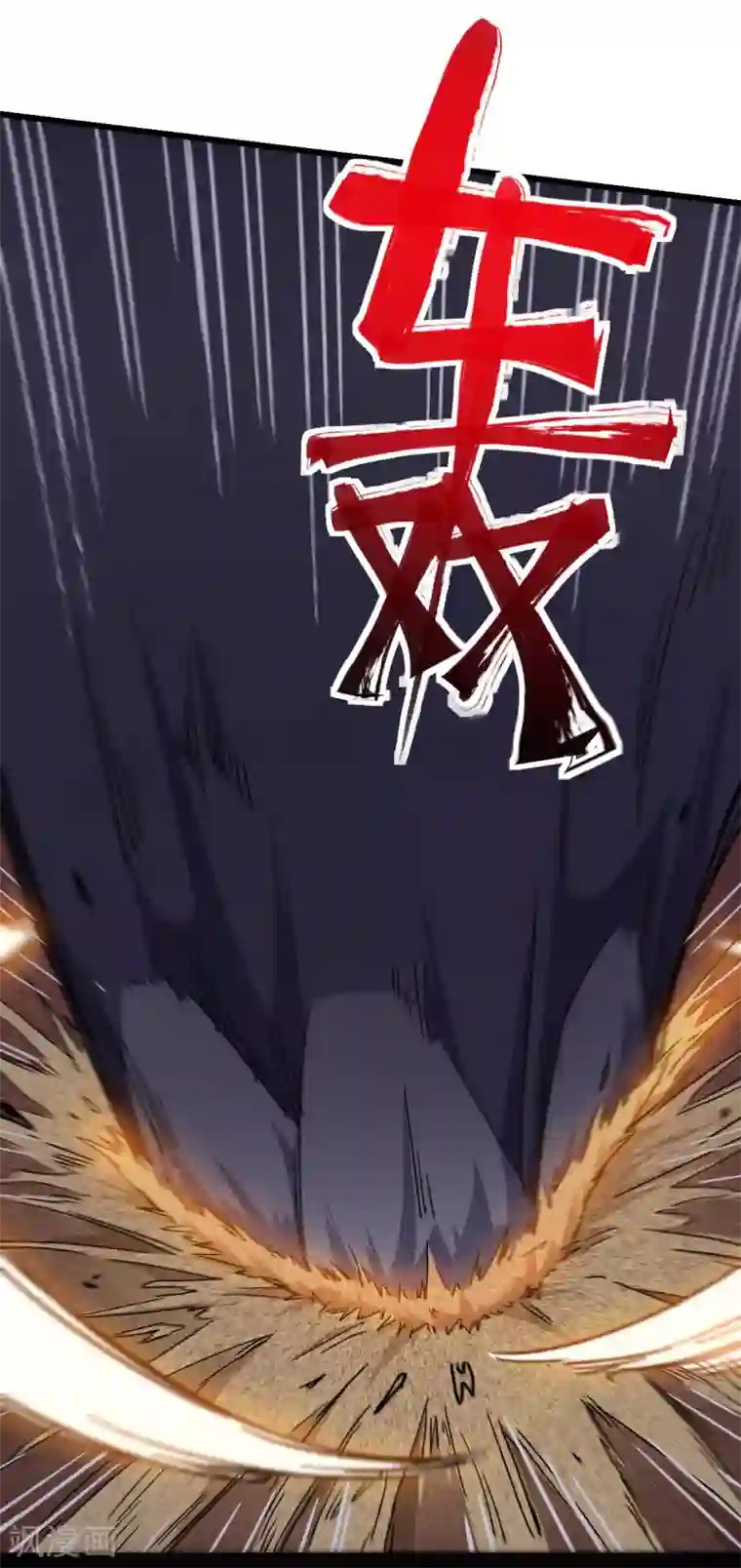 校园狂师第165话 复活