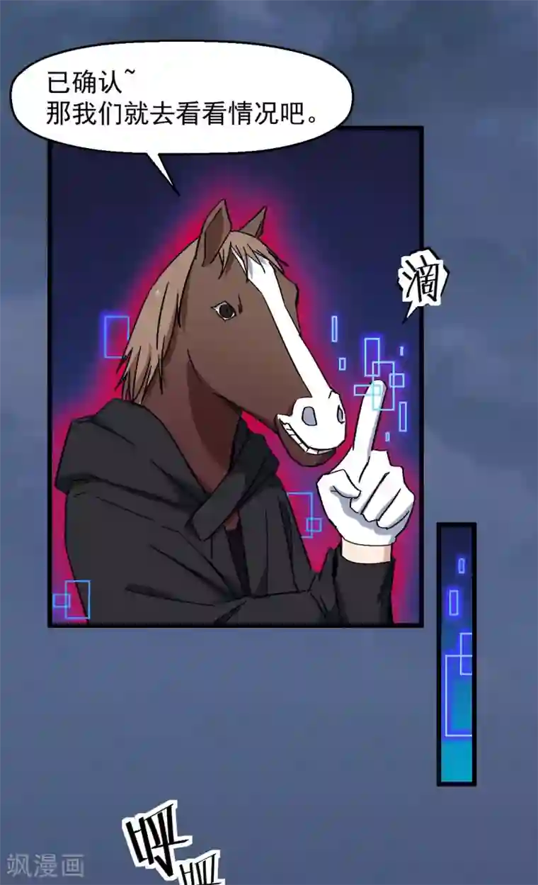 校园狂师第165话 复活