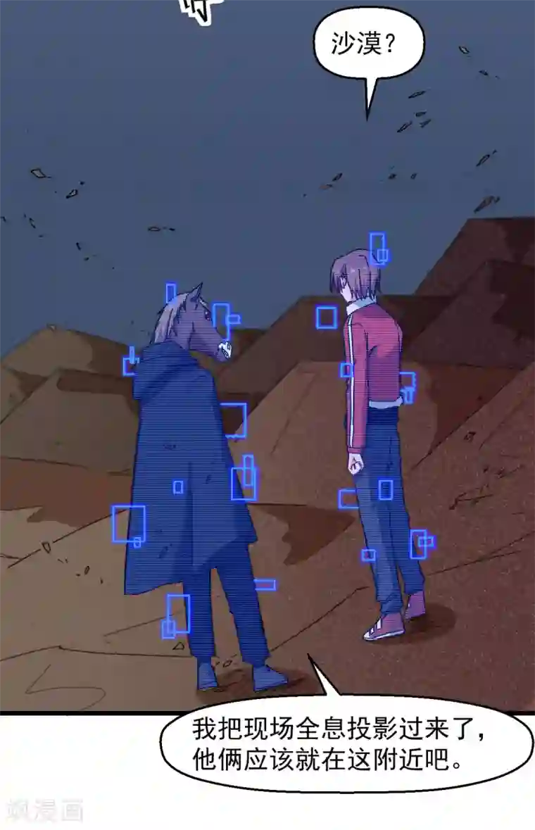 校园狂师第165话 复活