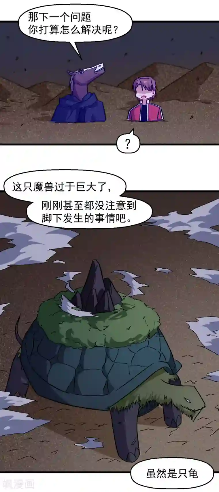 校园狂师第166话 还是蛮帅的