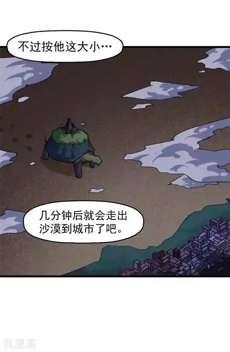 校园狂师第166话 还是蛮帅的