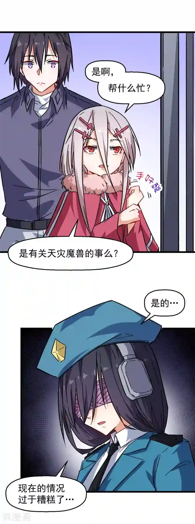 校园狂师第166话 还是蛮帅的