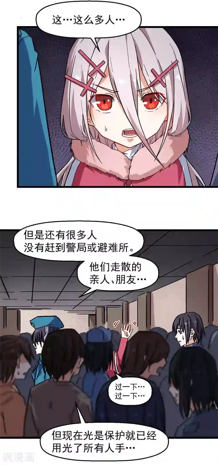 校园狂师第166话 还是蛮帅的
