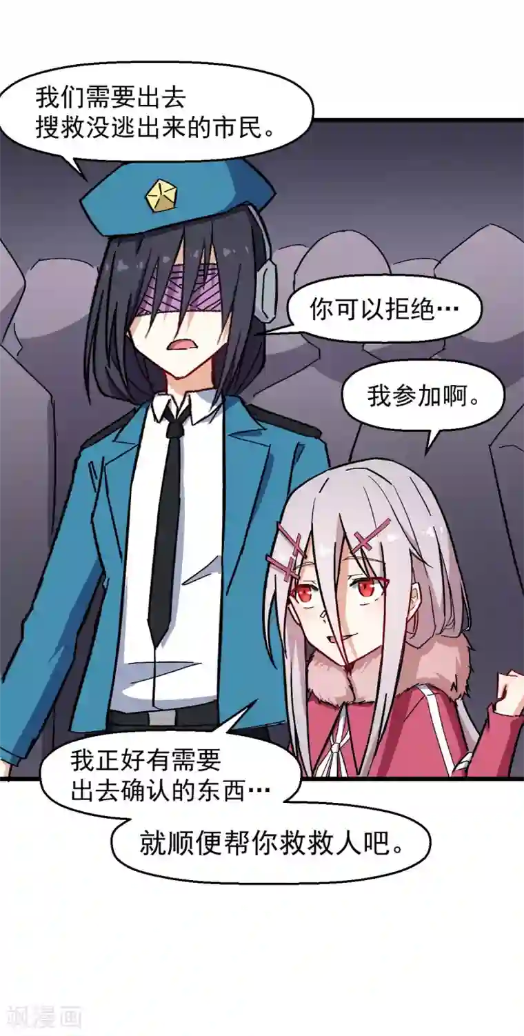 校园狂师第166话 还是蛮帅的