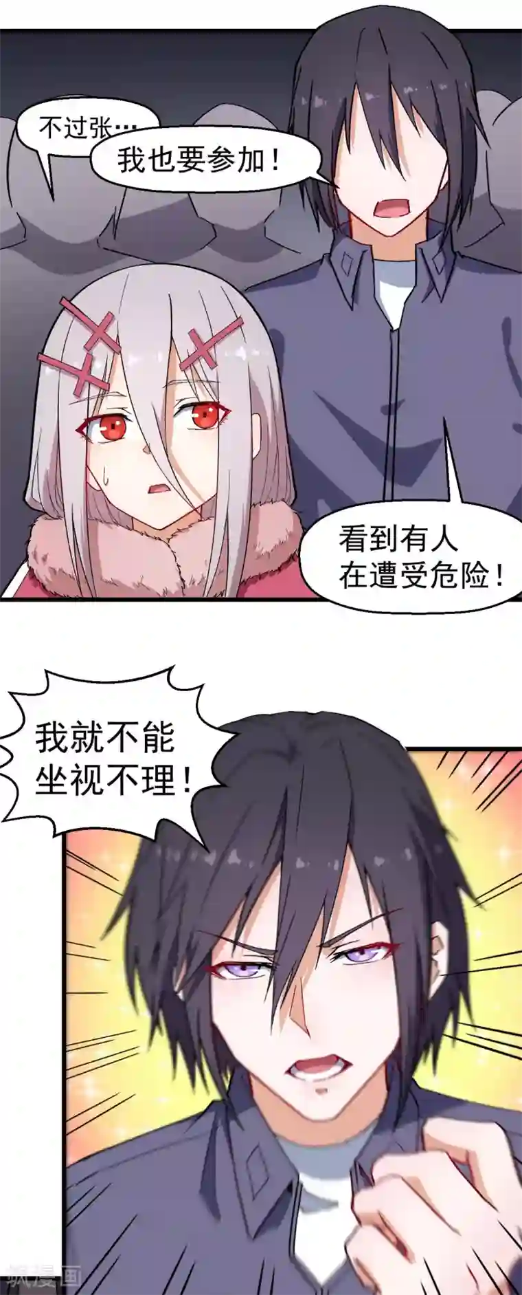 校园狂师第166话 还是蛮帅的