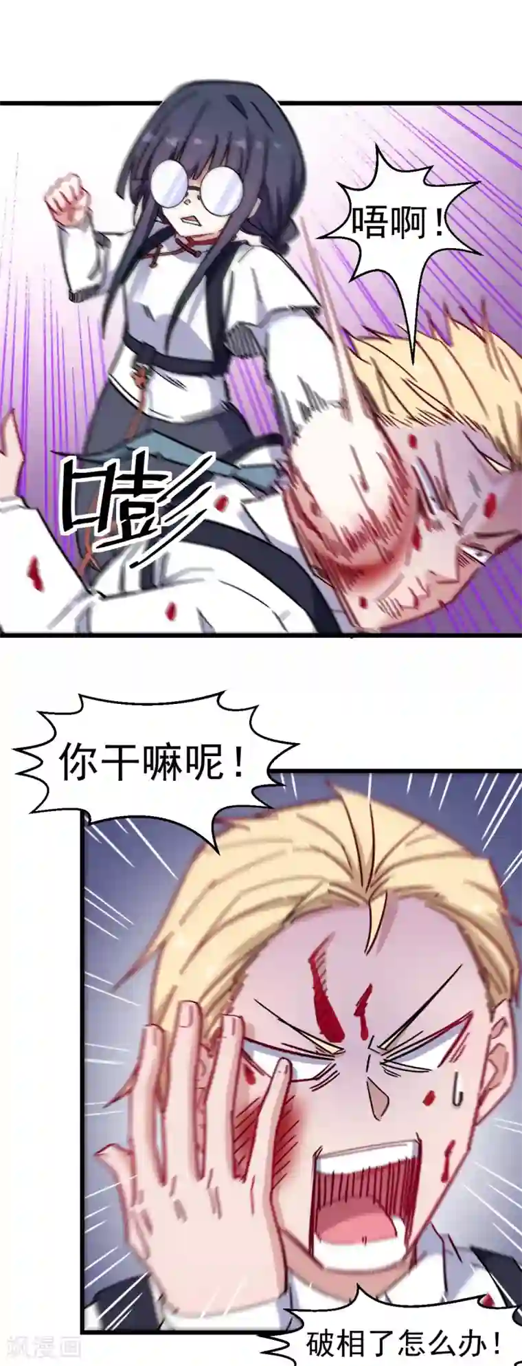 校园狂师第166话 还是蛮帅的