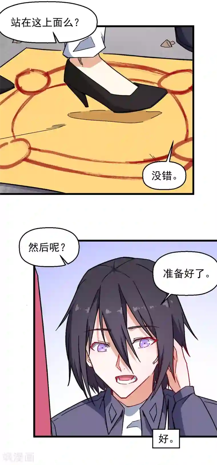 校园狂师第167话 打脸