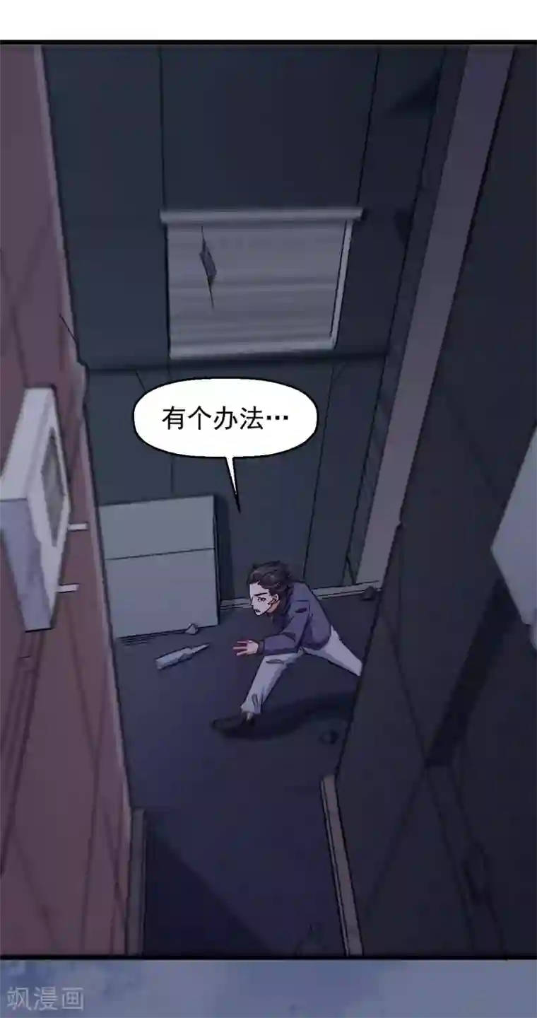 校园狂师第167话 打脸