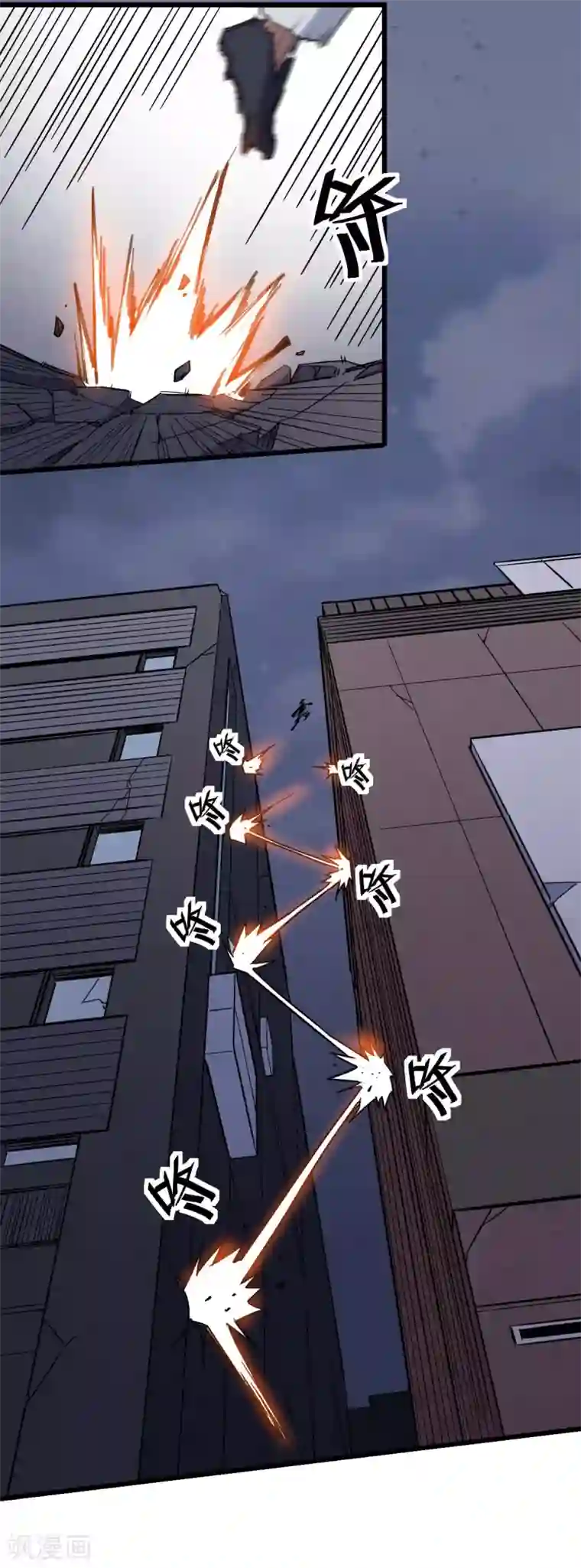 校园狂师第167话 打脸