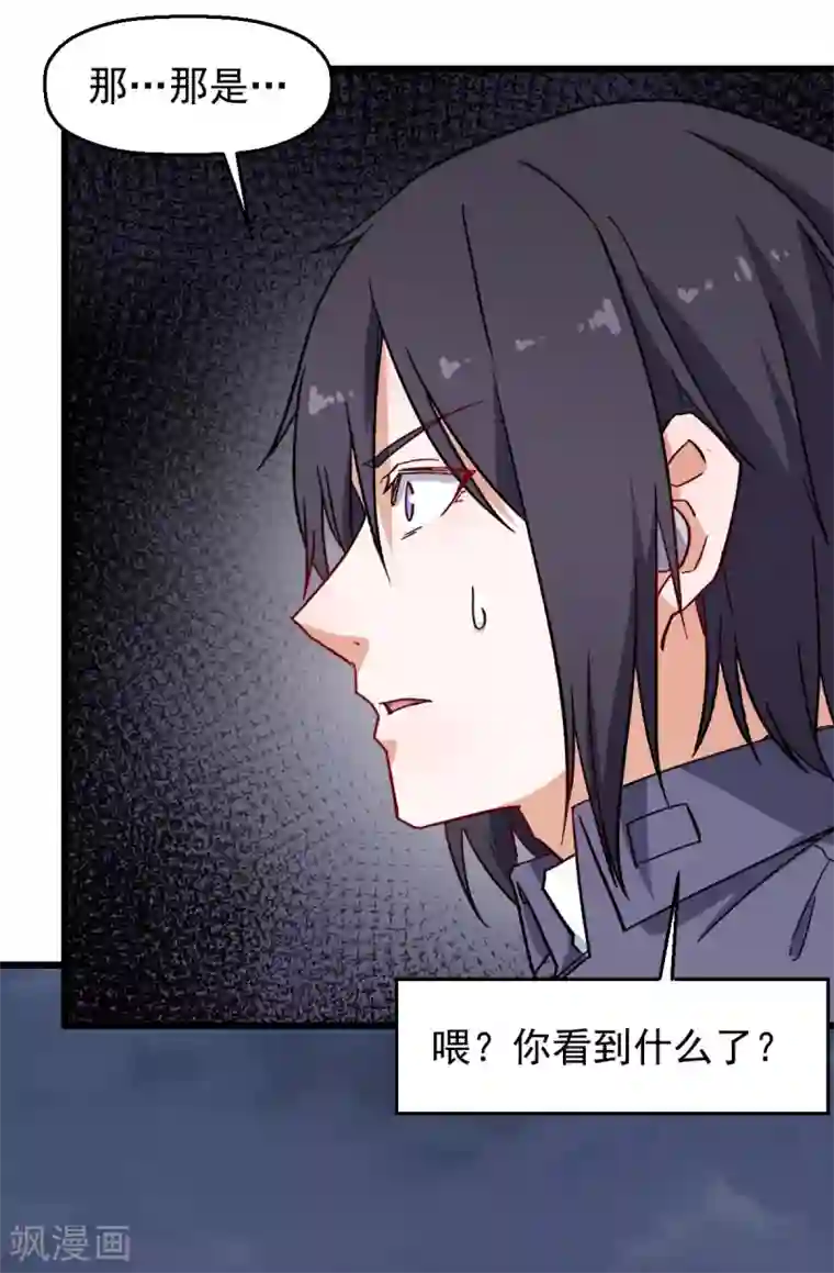 校园狂师第167话 打脸