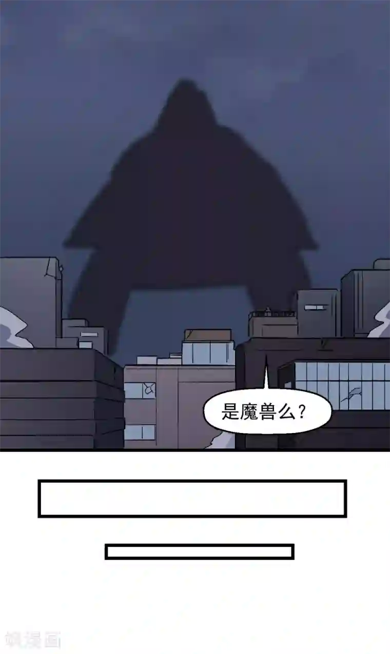 校园狂师第167话 打脸