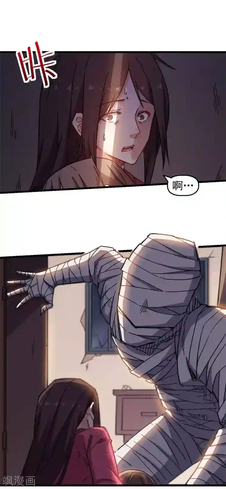 校园狂师第167话 打脸