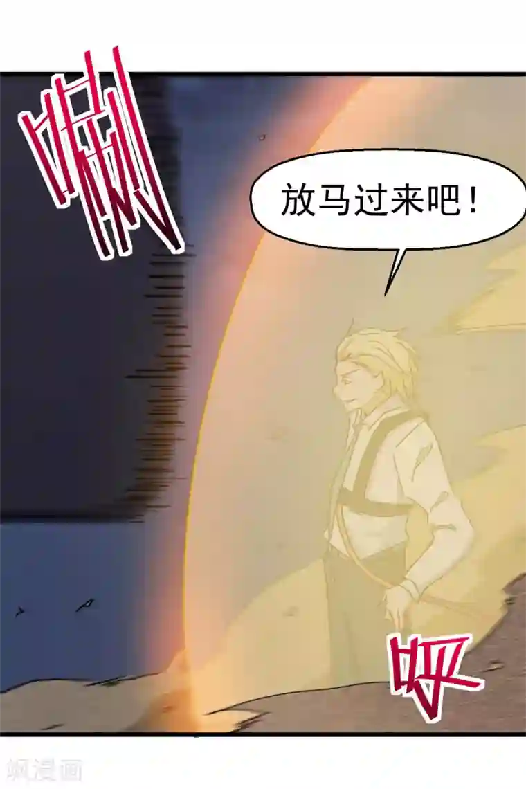 校园狂师第167话 打脸