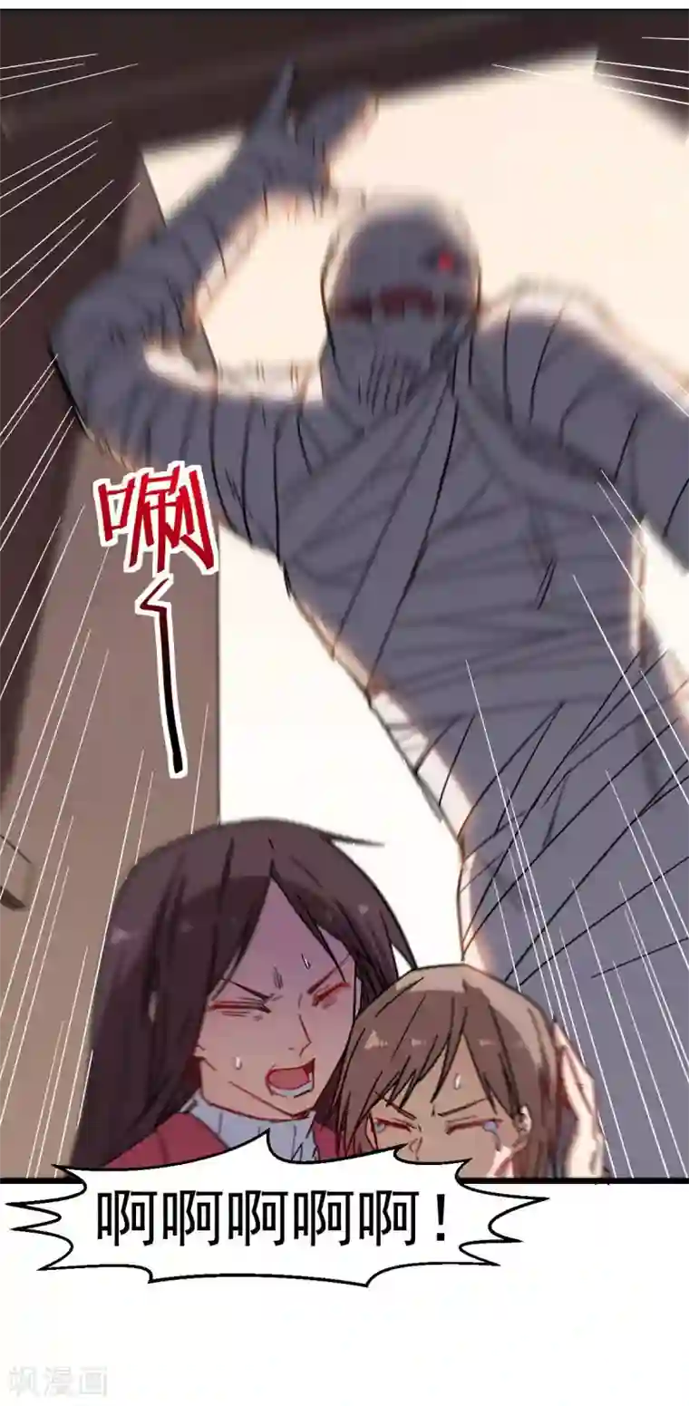 校园狂师第167话 打脸