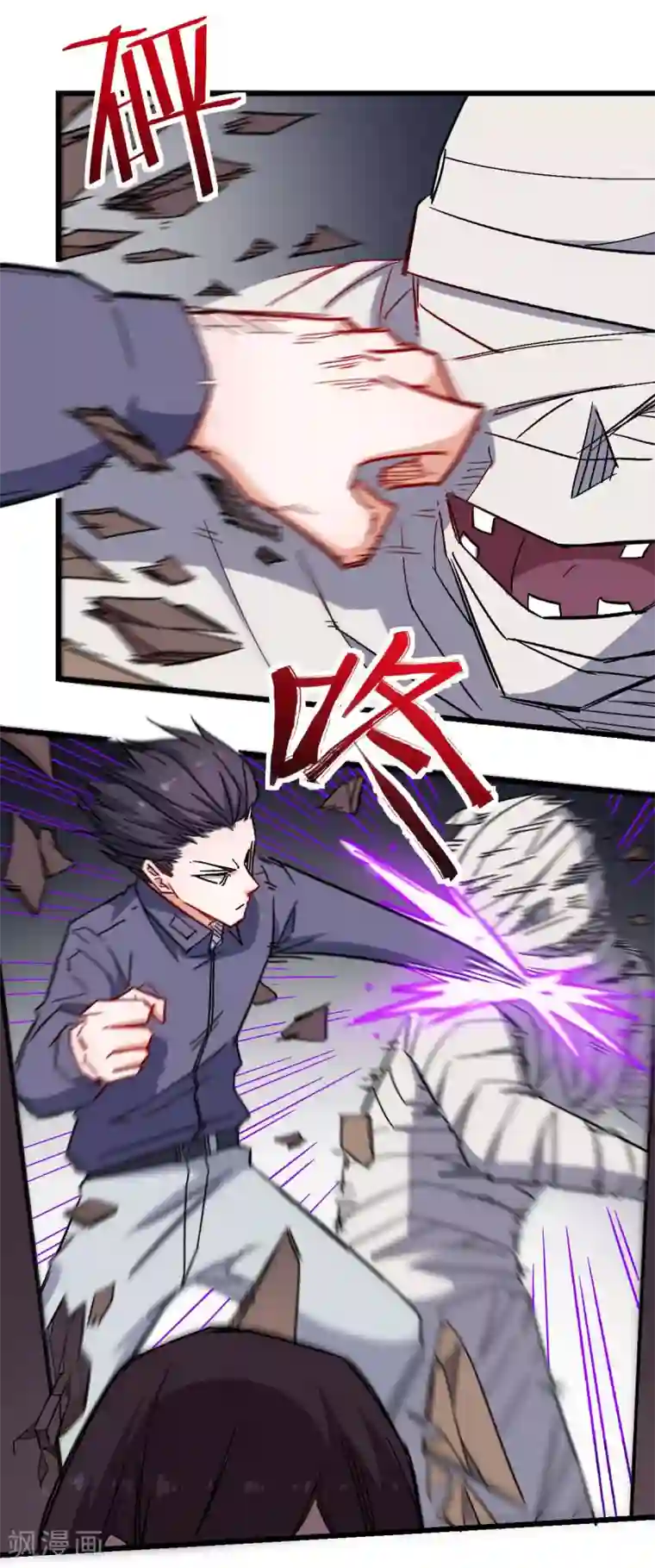 校园狂师第167话 打脸