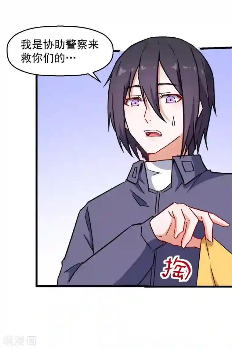 校园狂师第167话 打脸