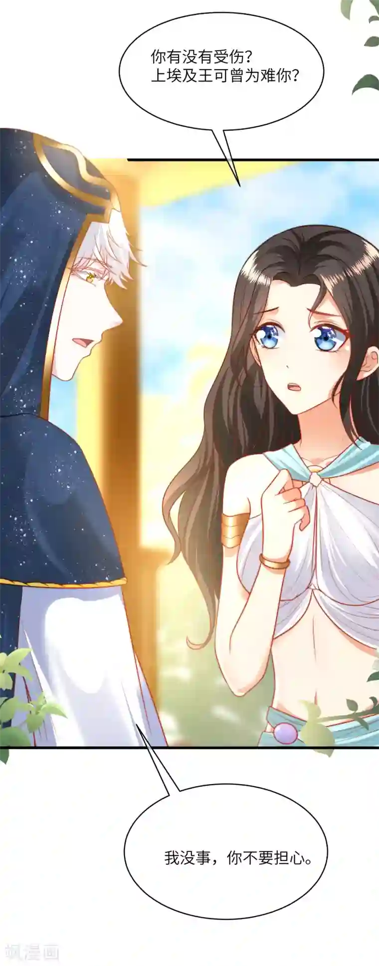 王的第一宠后第82话 情不自禁的要你~