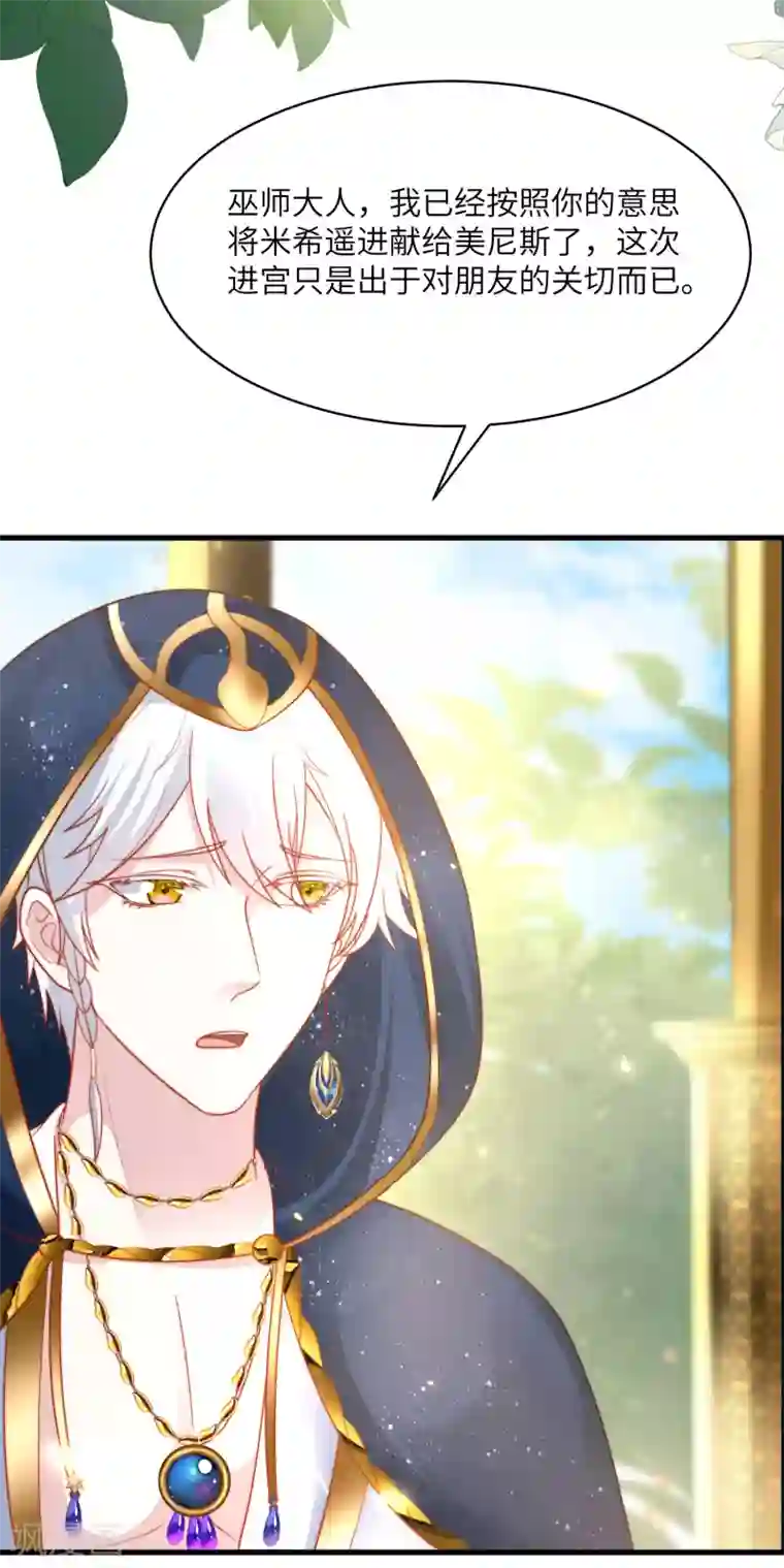 王的第一宠后第82话 情不自禁的要你~