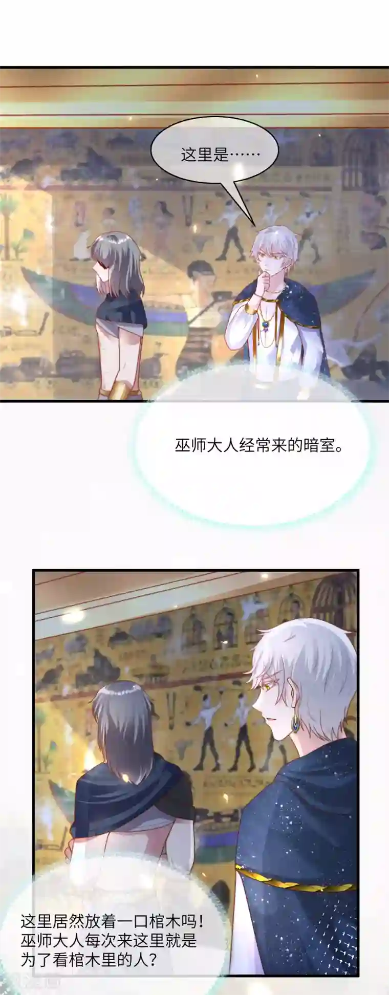 王的第一宠后第82话 情不自禁的要你~