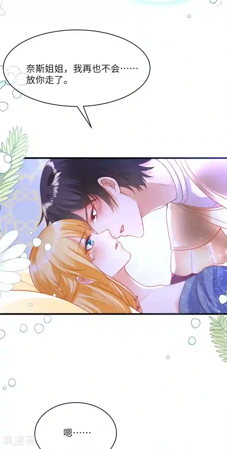 王的第一宠后第82话 情不自禁的要你~