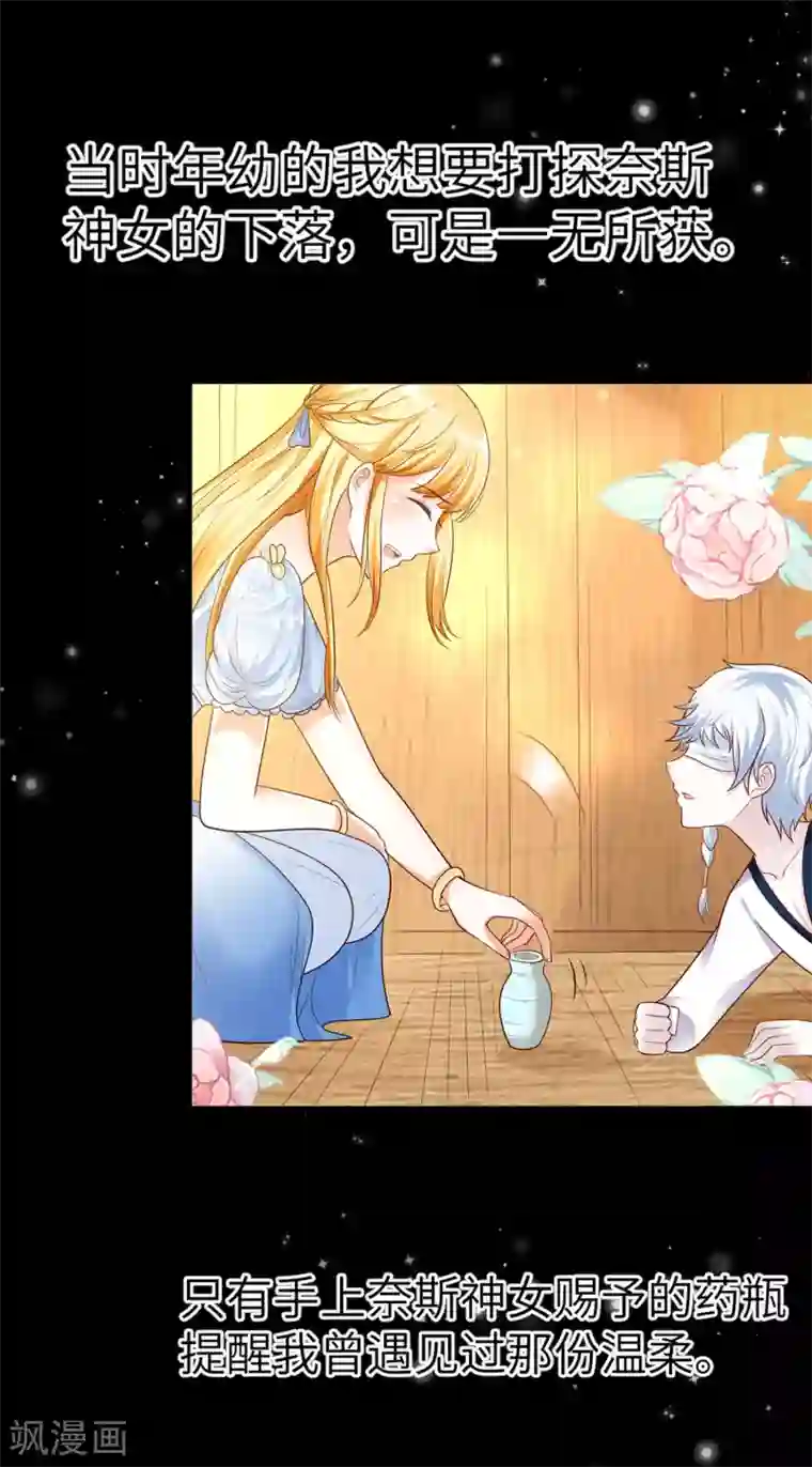 王的第一宠后第82话 情不自禁的要你~