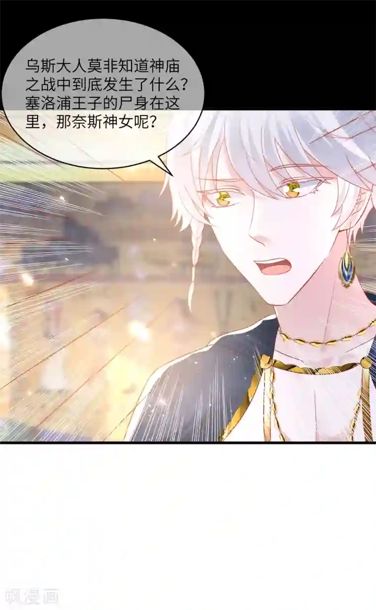 王的第一宠后第82话 情不自禁的要你~