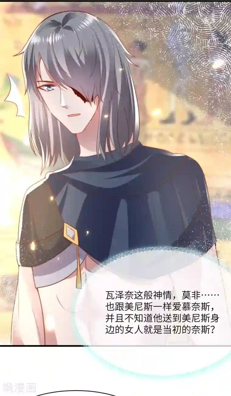 王的第一宠后第82话 情不自禁的要你~