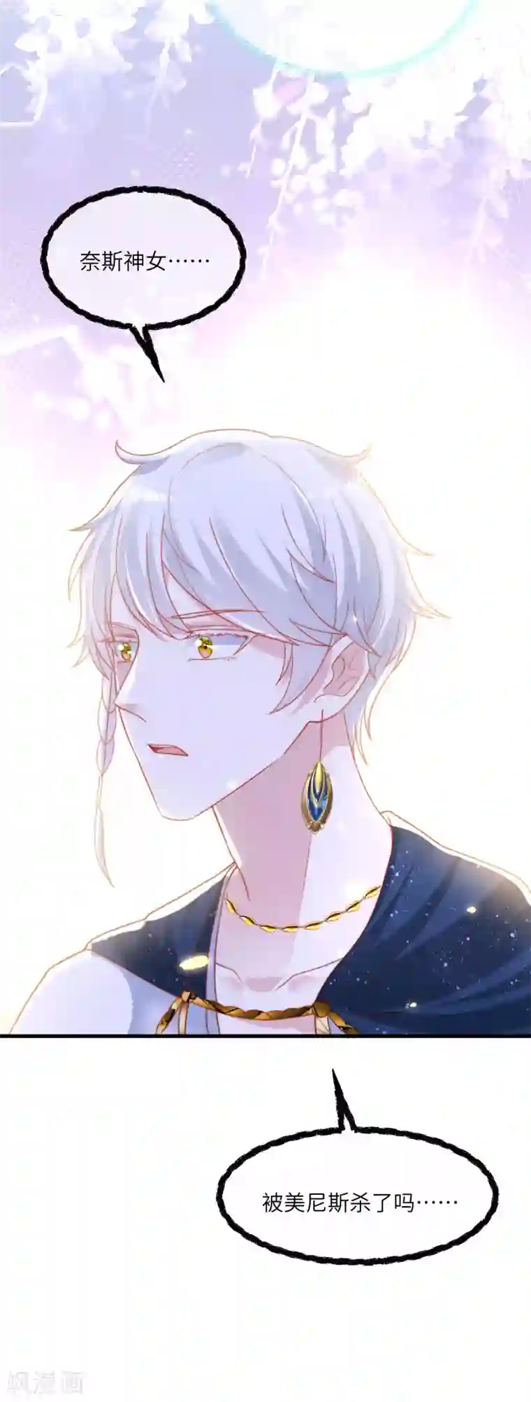 王的第一宠后第82话 情不自禁的要你~