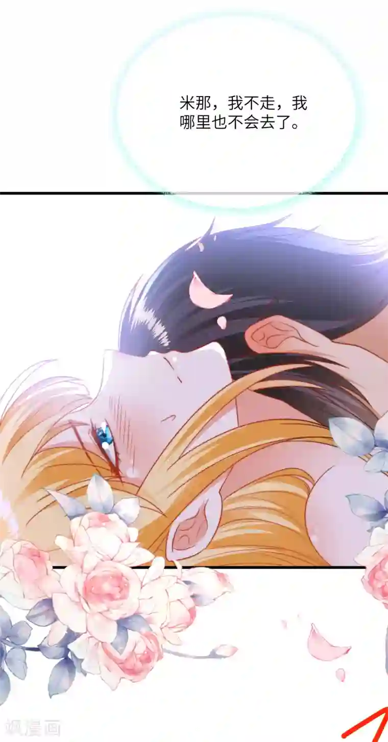 王的第一宠后第82话 情不自禁的要你~