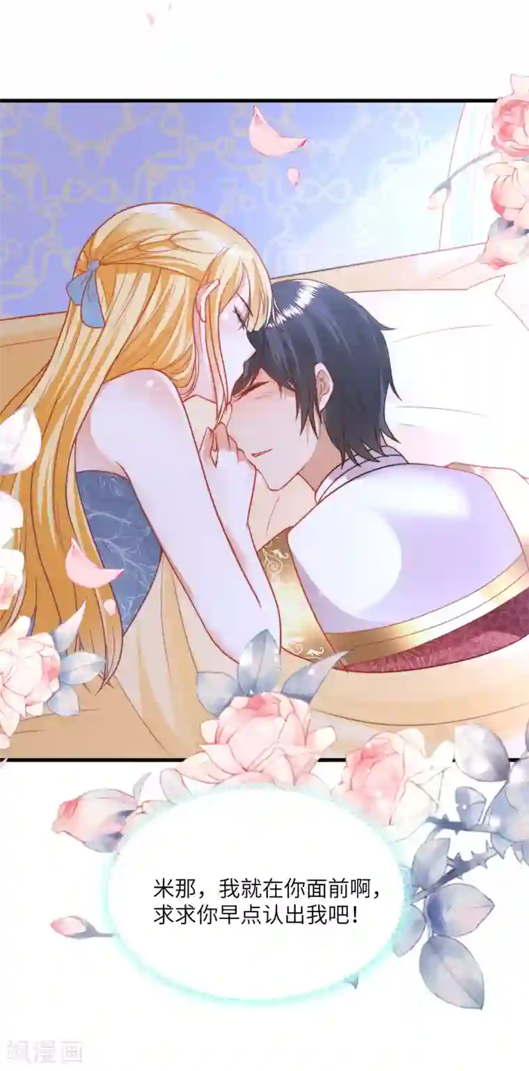 王的第一宠后第82话 情不自禁的要你~