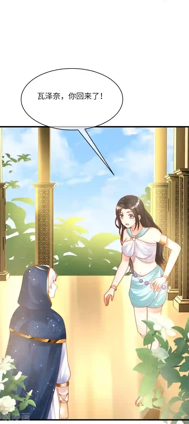 王的第一宠后第82话 情不自禁的要你~