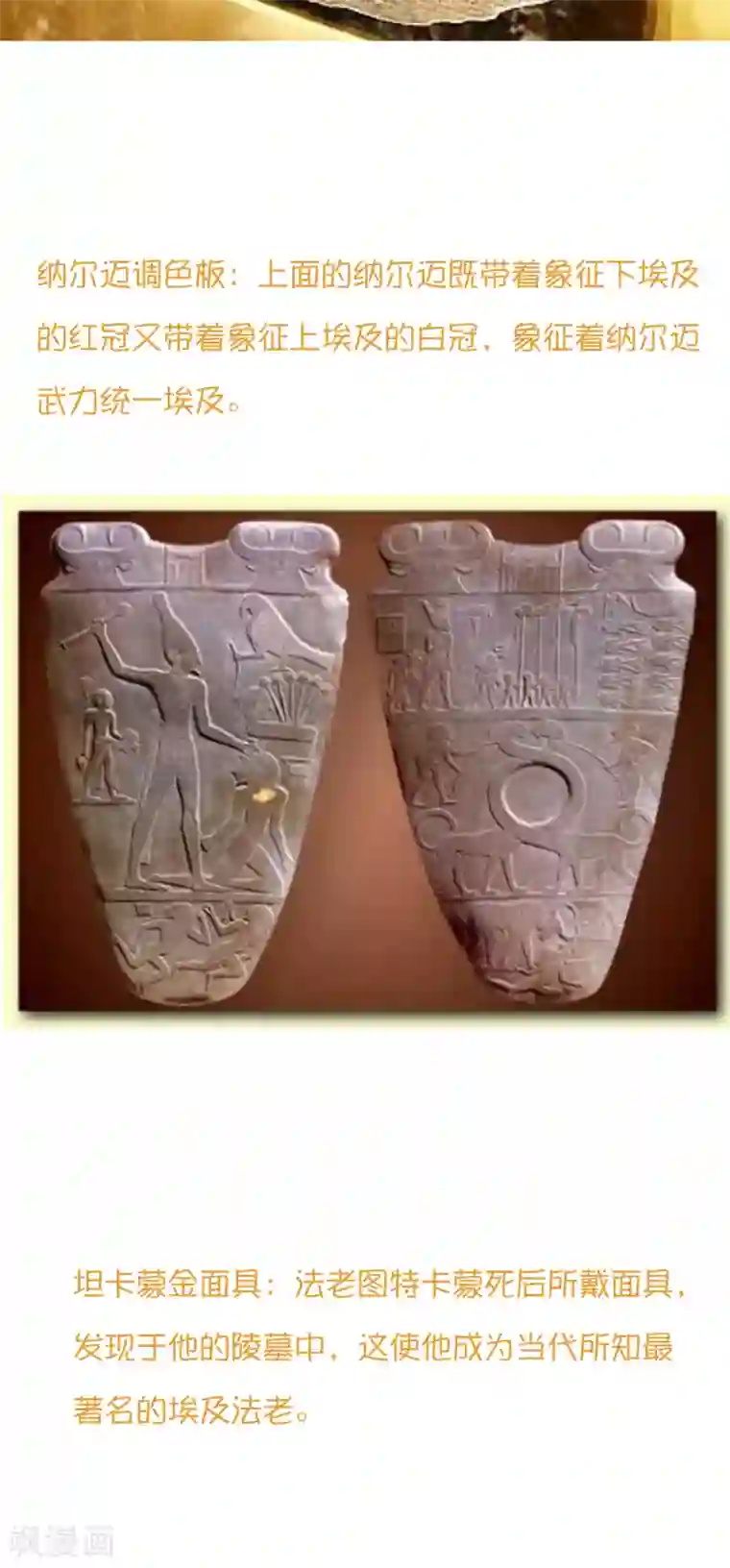 王的第一宠后王的茶话会33 古埃及的逆天文物！